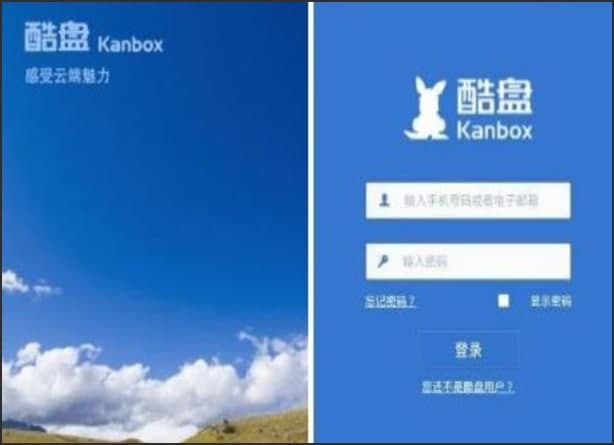 酷盘官方下载功能特色介绍