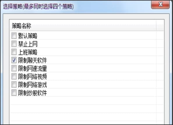 天易成网管安装教程介绍