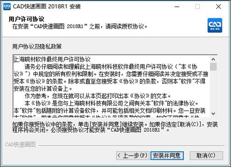 CAD快速画图软件功能介绍和安装教程