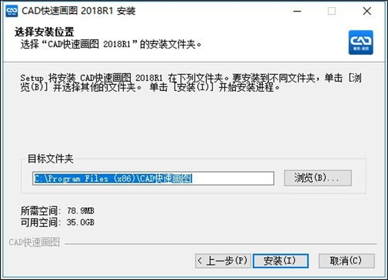 CAD快速画图软件功能介绍和安装教程