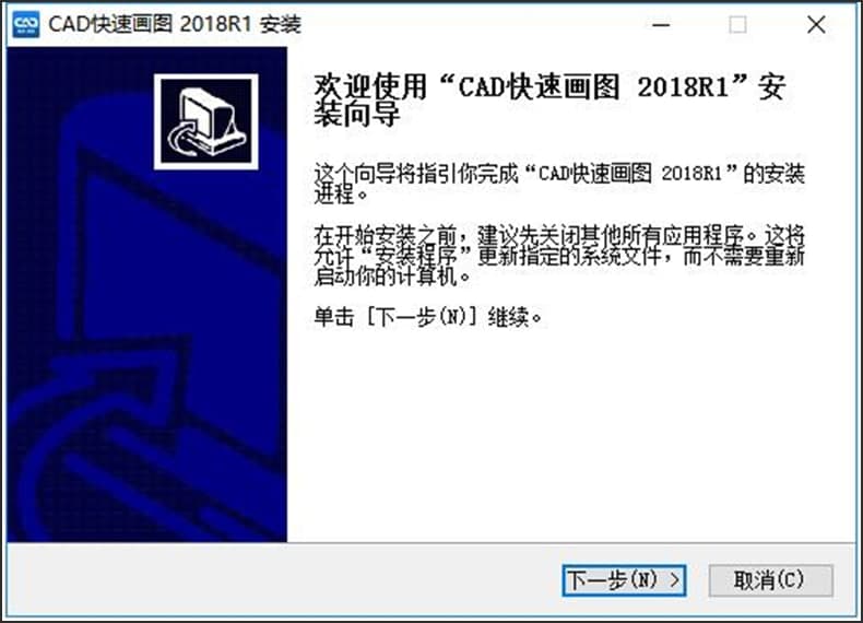 CAD快速画图软件功能介绍和安装教程