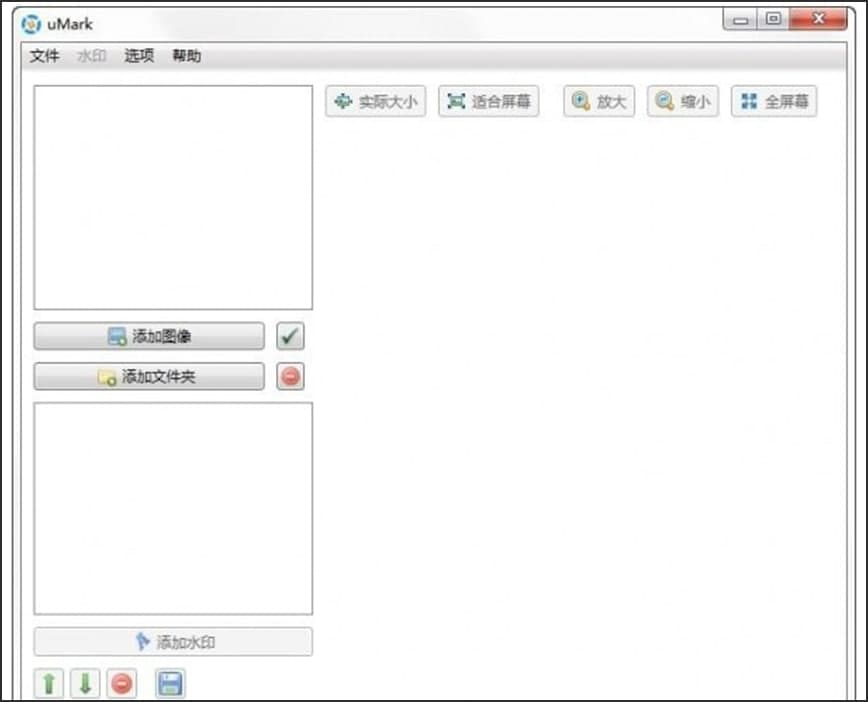 uconomix umark professional批量水印添加教学