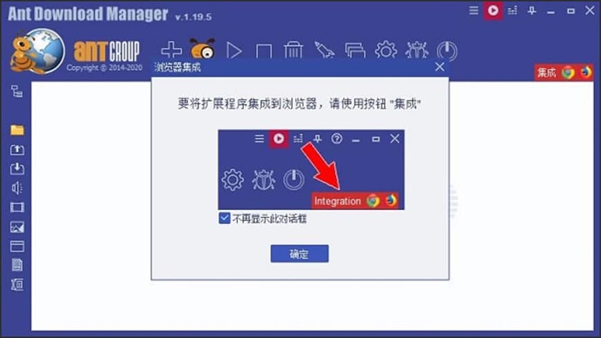 蚂蚁下载管理器(Ant Download Manager)软件功能和安装教程