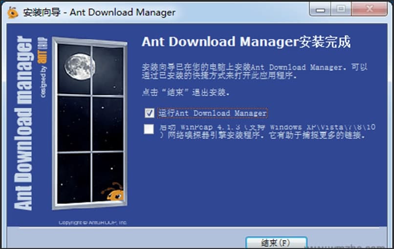蚂蚁下载管理器(Ant Download Manager)软件功能和安装教程