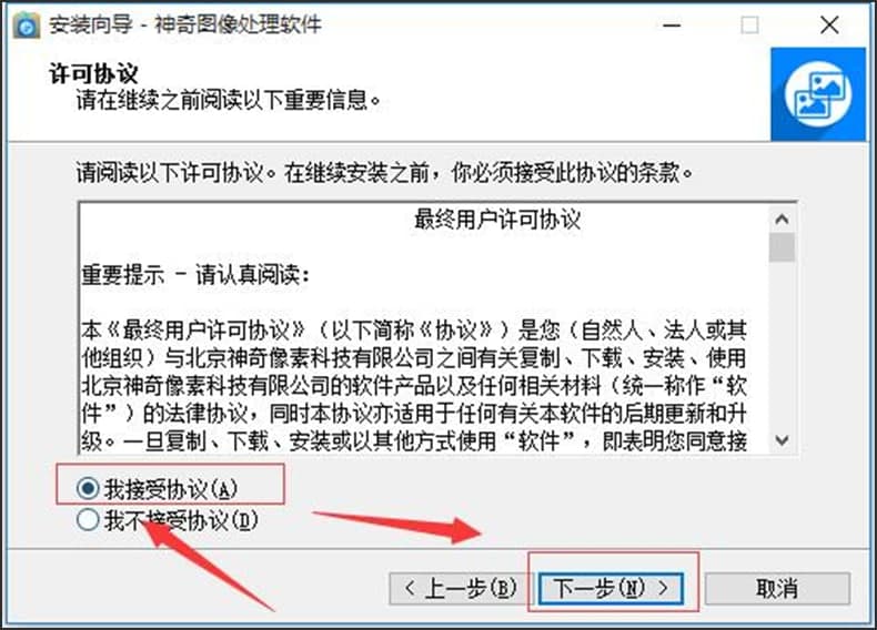图像处理分割软件功能介绍和安装使用说明
