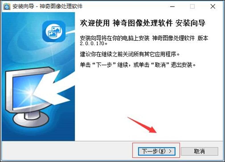 图像处理分割软件功能介绍和安装使用说明