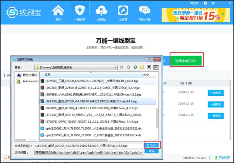 怎么使用线刷宝工具呢？常见问题解答