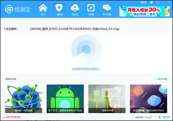 怎么使用线刷宝工具呢？常见问题解答
