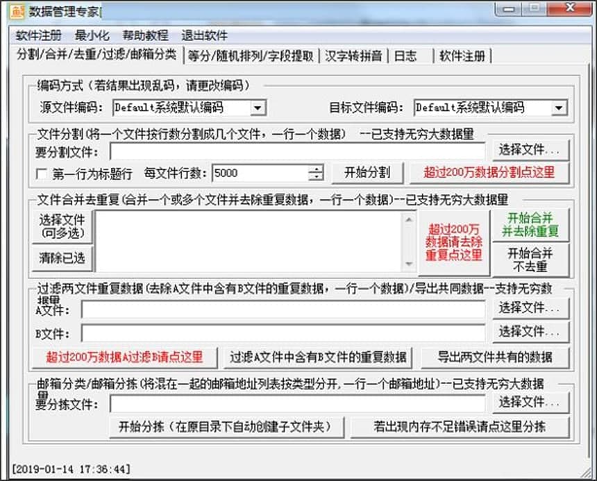 千鱼数据管理专家详细介绍及功能特色