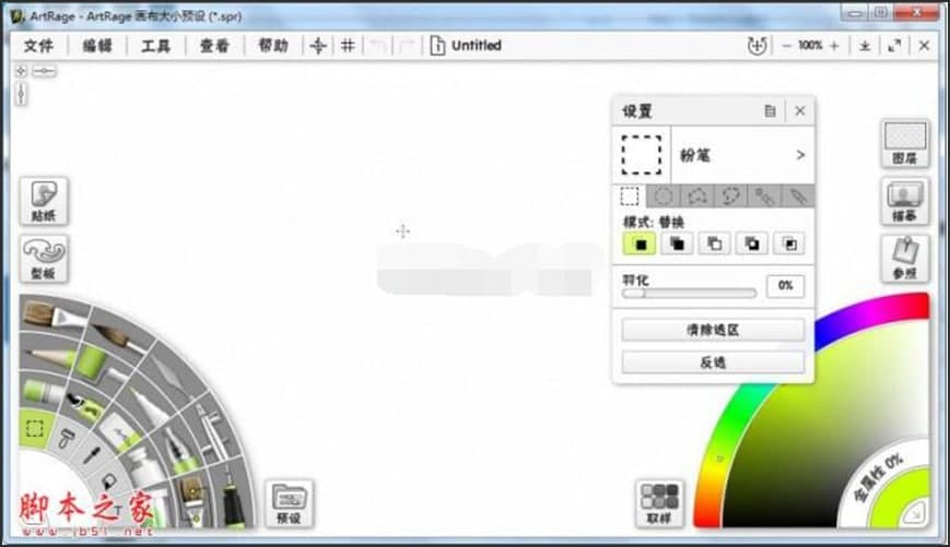 ArtRage软件功能介绍