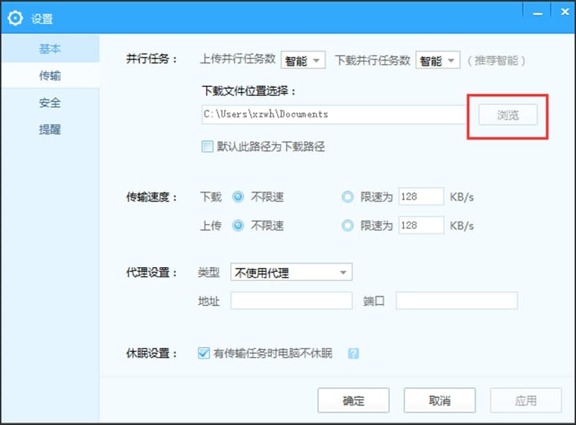 百度网盘电脑版功能介绍及安装步骤
