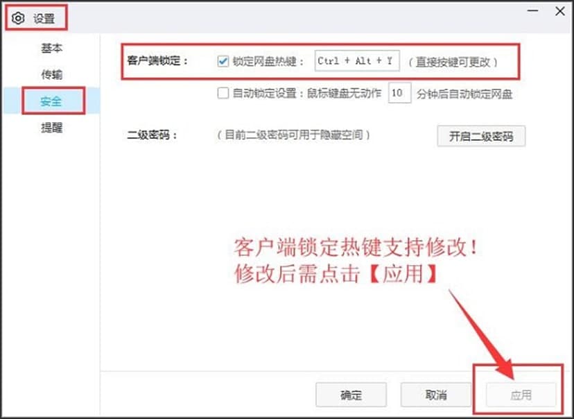 百度网盘电脑版功能介绍及安装步骤