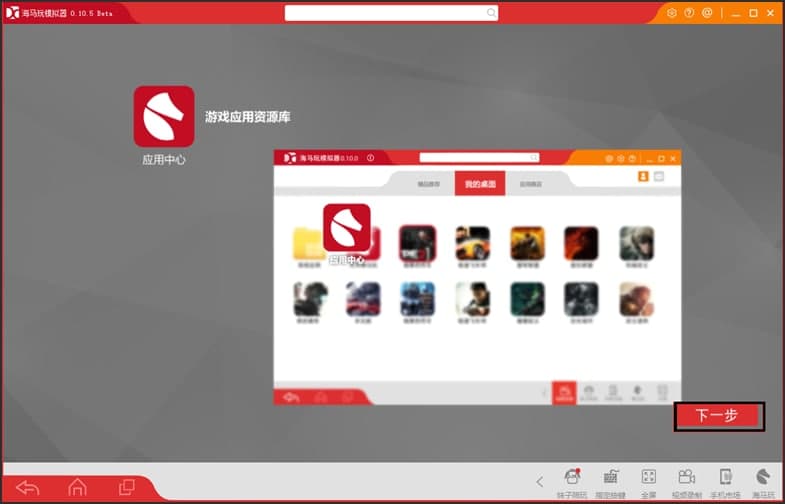 海马玩模拟器使用方法及常见问题