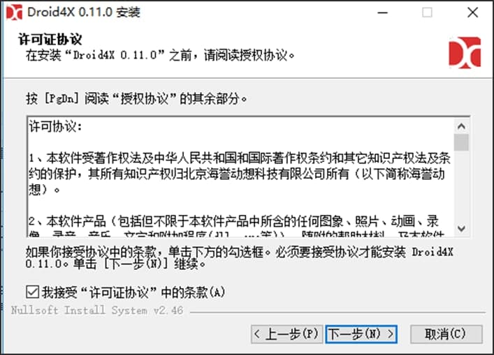 海马玩模拟器正式版软件功能及特色