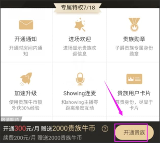 全民tv直播使用方法及常见问题