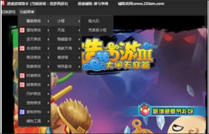 造梦西游3安装使用