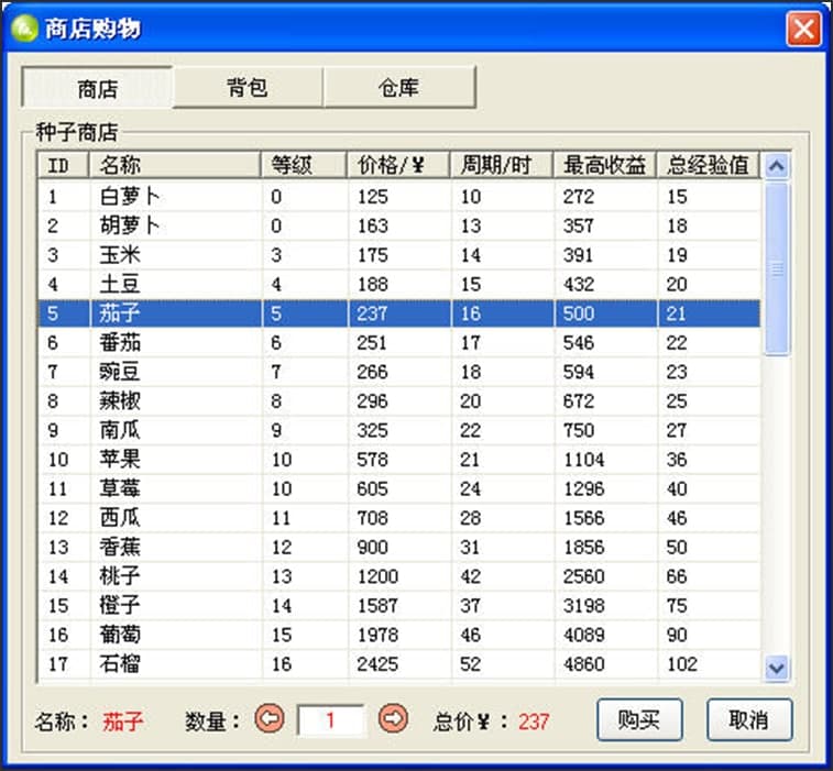 最新版qq农场外挂使用