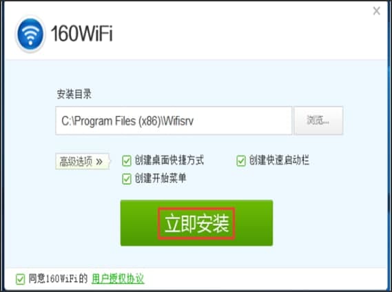 160wifi安装教程介绍