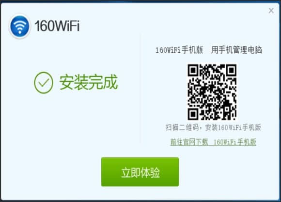 160wifi安装教程介绍