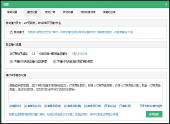 拼多多兔子助手官方下载功能介绍