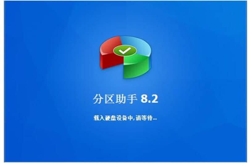 分区助手官方下载C盘空间扩展图文教学