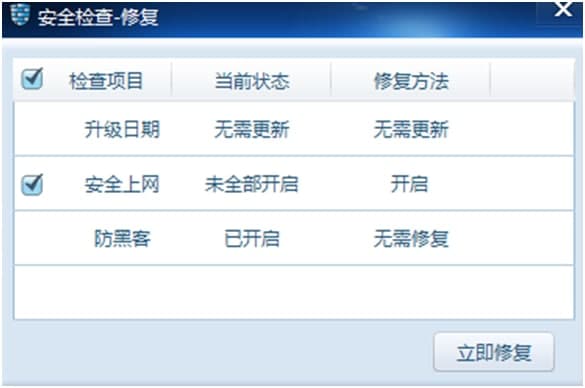瑞星个人防火墙官方下载浏览器防护图文教学