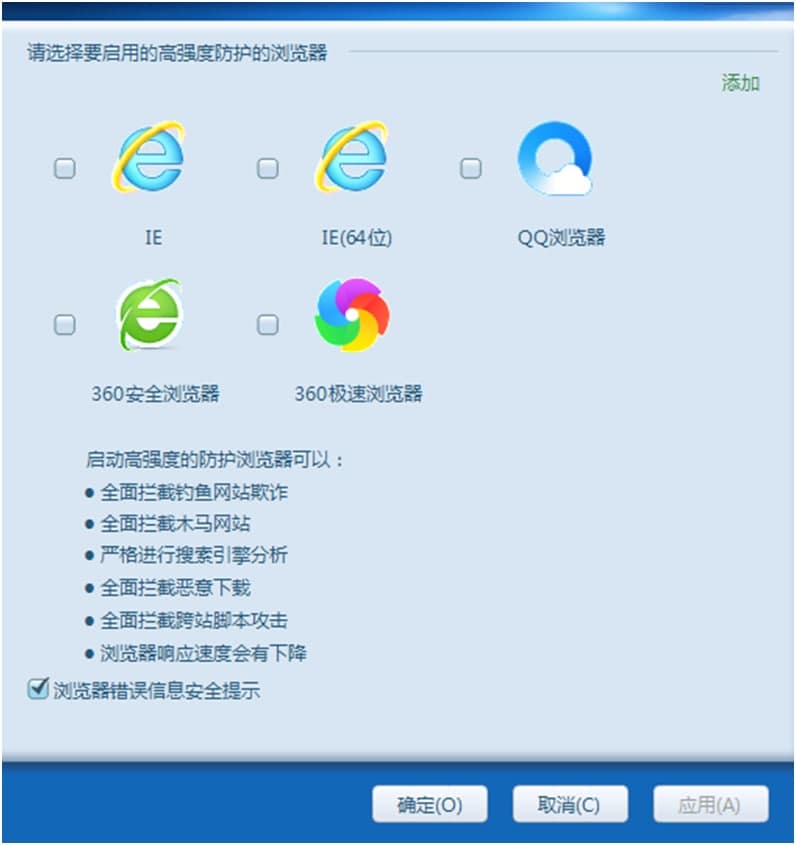 瑞星个人防火墙官方下载浏览器防护图文教学