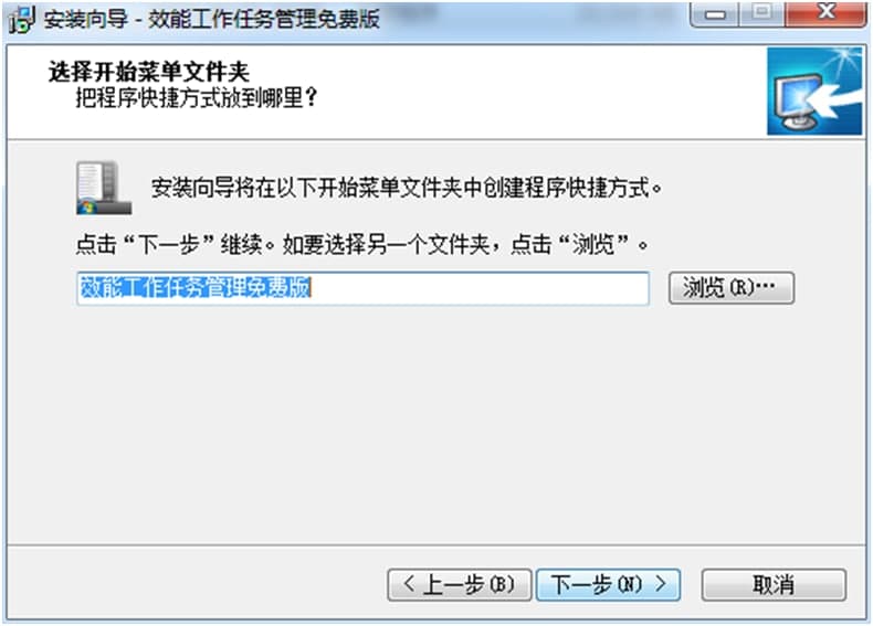 效能工作管理器功能介绍和安装图文教程