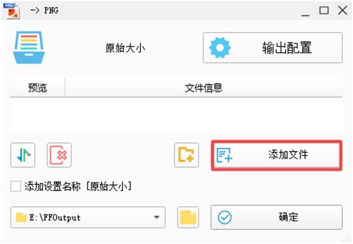 新手怎么使用格式工厂转换格式呢？软件特点