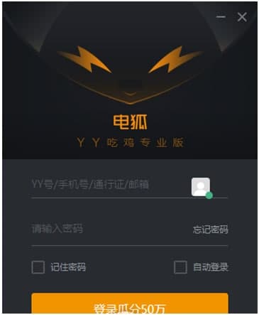 电狐加速器常见问题解答