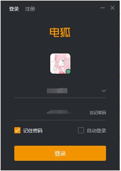 电狐加速器常见问题解答