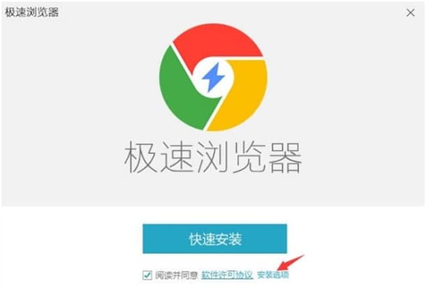 谷歌极速浏览器官方下载功能介绍