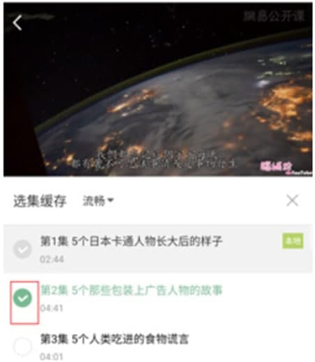 网易公开课官方下载功能介绍