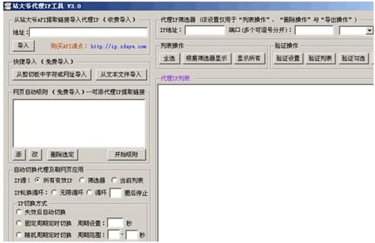 站大爷功能特色介绍