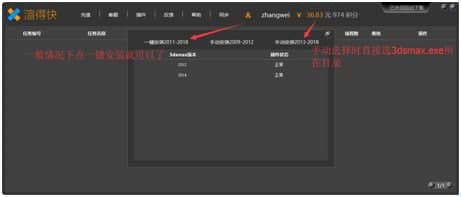 渲得快安装使用教程