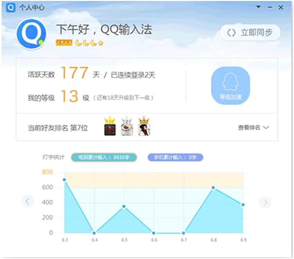 QQ拼音输入法纯净版使用方法和常见问题解答