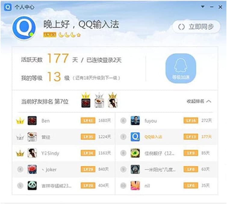 QQ拼音输入法纯净版使用方法和常见问题解答