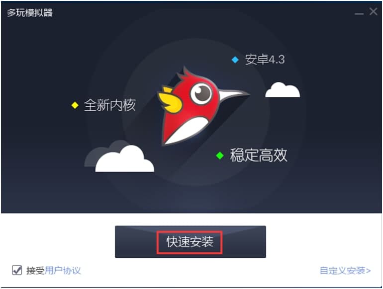 多玩模拟器安装步骤和常见问题解答