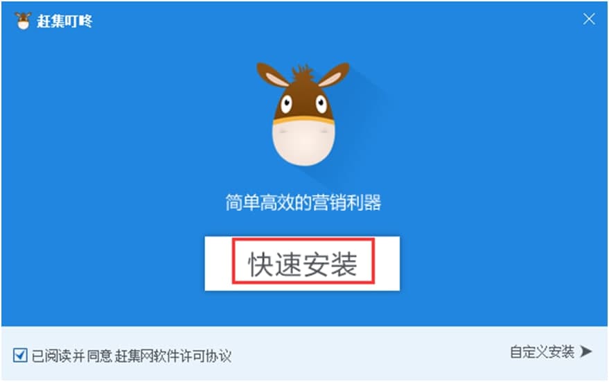 赶集叮咚安装步骤和使用技巧