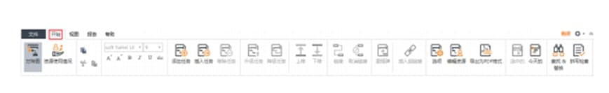 亿图项目管理软件官方下载使用帮助