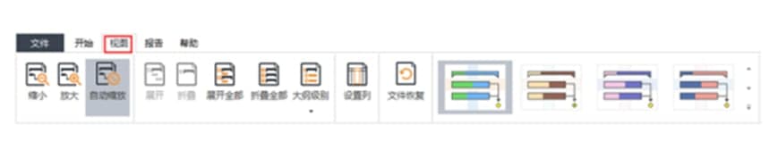 亿图项目管理软件官方下载使用帮助