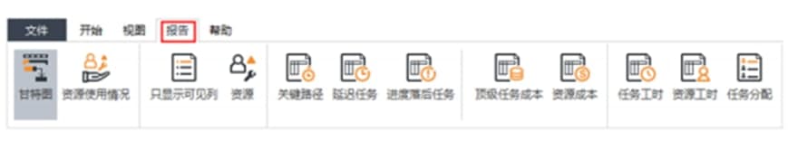 亿图项目管理软件官方下载使用帮助