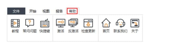 亿图项目管理软件官方下载使用帮助