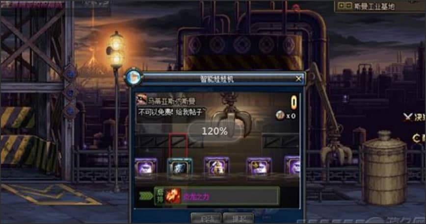 DNF娃娃机补丁使用