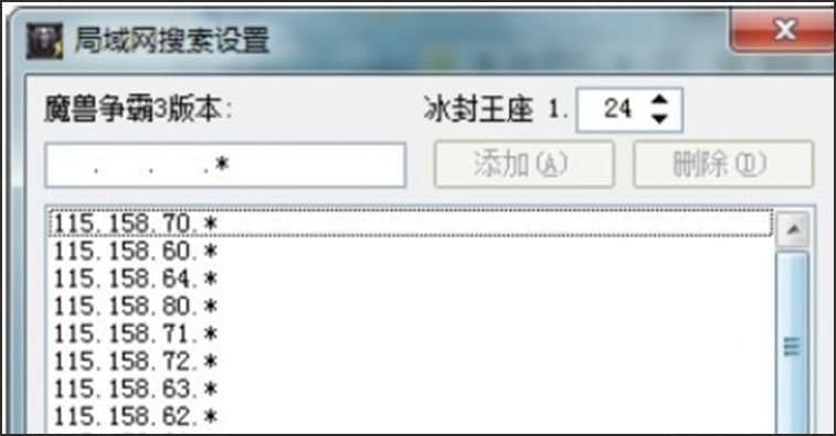 魔兽局域网搜索器的功能使用