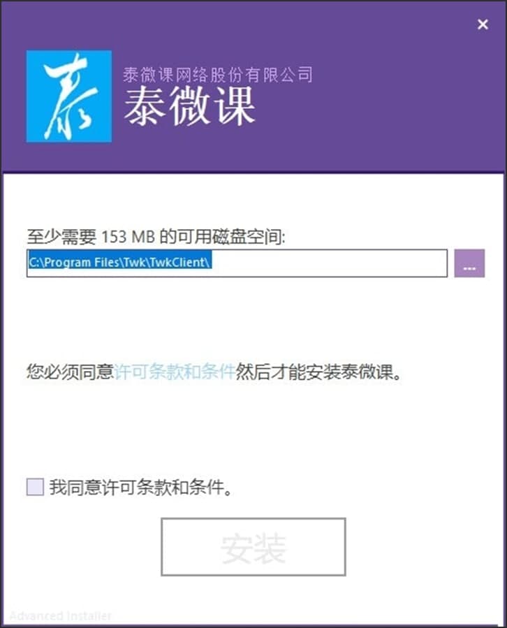 泰微课官方版软件功能及特色