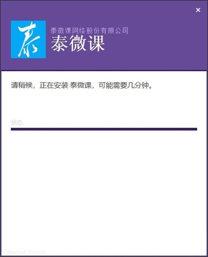 泰微课官方版软件功能及特色