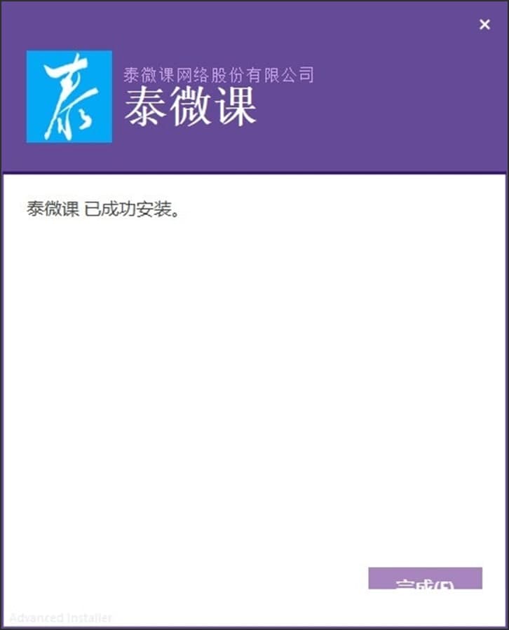 泰微课官方版软件功能及特色