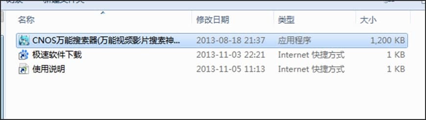 Cnos万能搜索器官方下载特点介绍和使用帮助