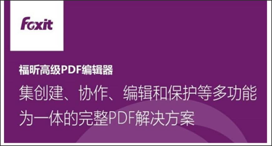 福昕PDF编辑器更正 OCR 疑似错误结果教学